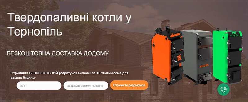 Де купити твердопаливний котел у Тернополі