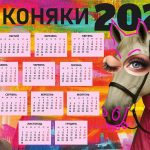 календар 2026