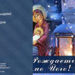 погода грудень