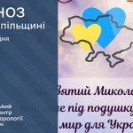 Без опадів: прогноз погоди у Тернопільській області на 7 грудня