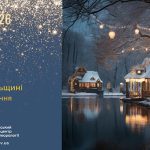 Сніг та ожеледиця: прогноз погоди у Тернополі на 1 січня