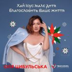 Оля Цибульська