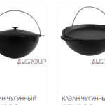 чугунный казан