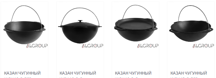 чугунный казан