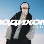 Тиша, що говорить голосніше слів: новий трек Golubenko «Подихом»