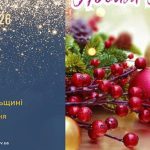 До 2° тепла: прогноз погоди у Тернополі на 2 січня