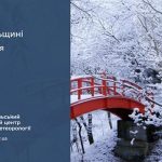 До 16° морозу: прогноз погоди у Тернополі на 20 січня
