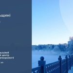 До 19° морозу: прогноз погоди у Тернополі на 22 січня