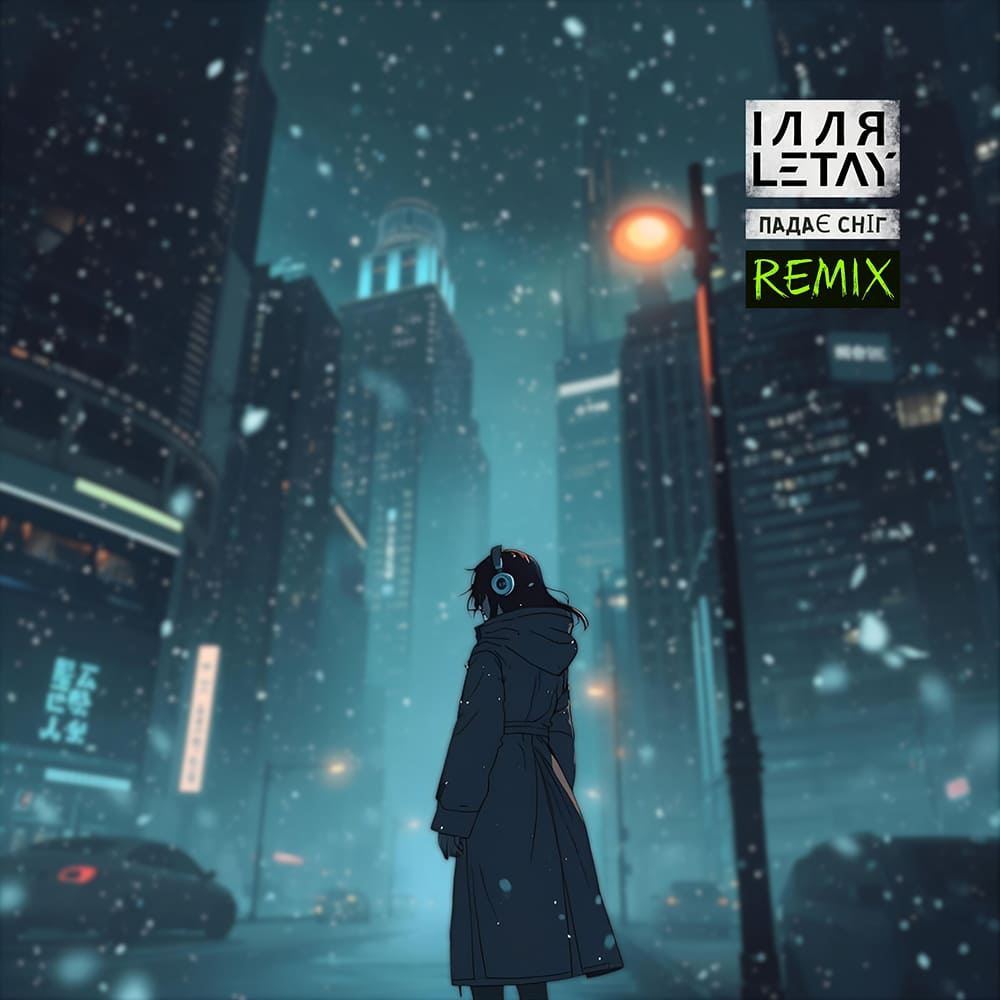 ІЛЛЯ LETAY випустив ремікс на пісню “Падає сніг”