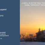 До 4° тепла: прогноз погоди у Тернополі на п’ятницю, 13 лютого