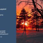 До 11° морозу: прогноз погоди у Тернополі на 17 лютого