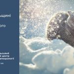 До 10° морозу: прогноз погоди у Тернополі на 18 лютого