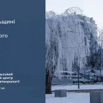 До 10° морозу: прогноз погоди у Тернополі на 19 лютого