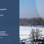 Вночі до 10° морозу: прогноз погоди у Тернополі на 20 лютого