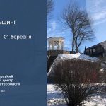 До 4° тепла: прогноз погоди у Тернополі на 27 лютого