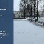 погода лютий