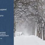 До 1° тепла: прогноз погоди у Тернополі на 7 лютого
