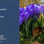 погода березень