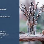 До 12° тепла: прогноз погоди на Тернопільщині на 4 березня