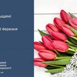 погода березень