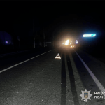 вечір дорога