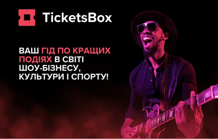 Афіша Києва 2026: найкращі концерти і події літнього сезону