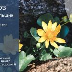 погода квітень