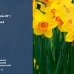 погода квітень