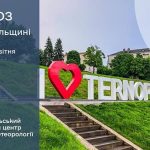 До 12° тепла: прогноз погоди у Тернополі на 21 квітня