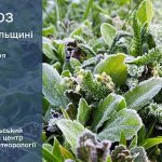 погода травень