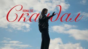 ROMA TUZ