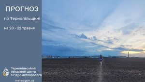 погода травень