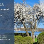 погода травень