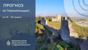 погода травень
