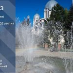 До 38° тепла: прогноз погоди у Тернополі на 30 червня