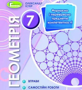геометрія