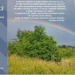 погода липень