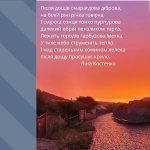 погода серпень