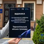 Тернопільська міська рада отримала відзнаку за цифрову трансформацію муніципальних послуг