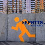 фото укриття